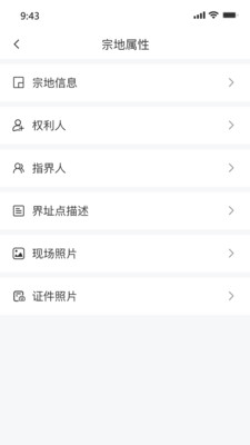 權籍通移動應用程序