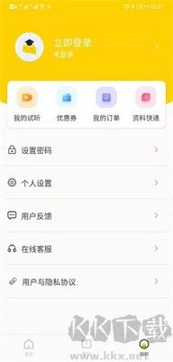 芝士考研正式版 v2.6.2 更新版