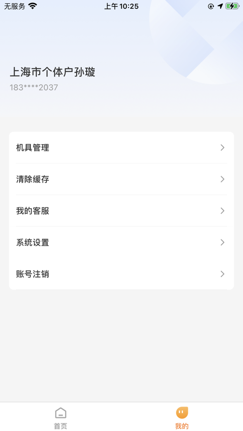 快樂(lè)商家APP