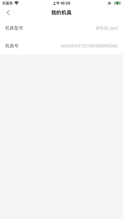 快樂(lè)商家APP