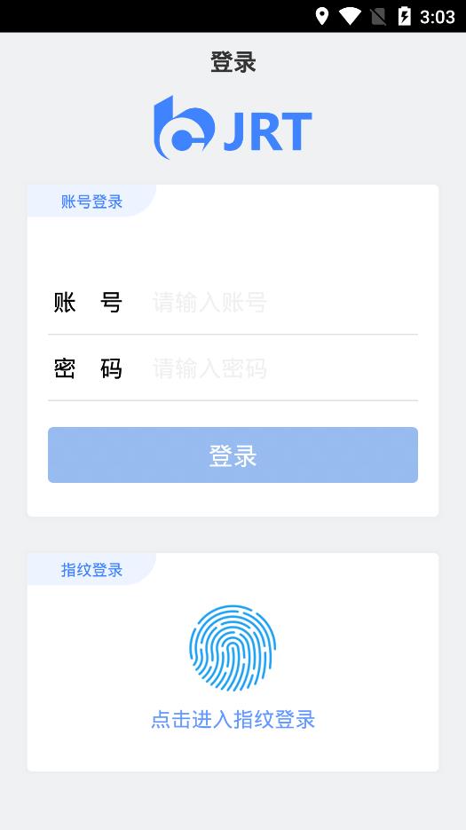 交融通移動應(yīng)用程序