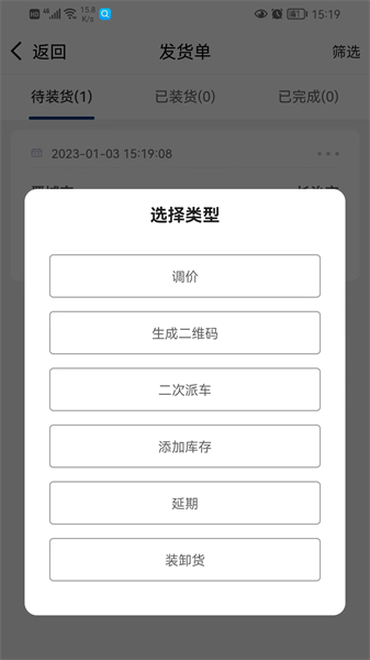 南陽煤業(yè)運輸端