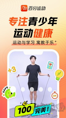 百分運動官方正版 v1.12.0移動版