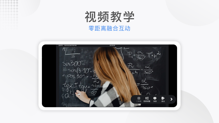 云課小班移動版應用程序