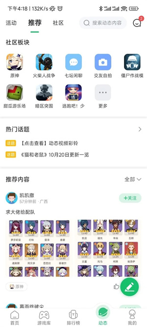 7723游戲APP v5.0.0安卓版