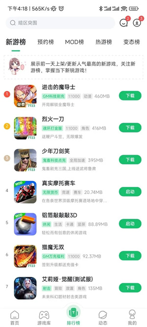 7723游戲APP v5.0.0安卓版