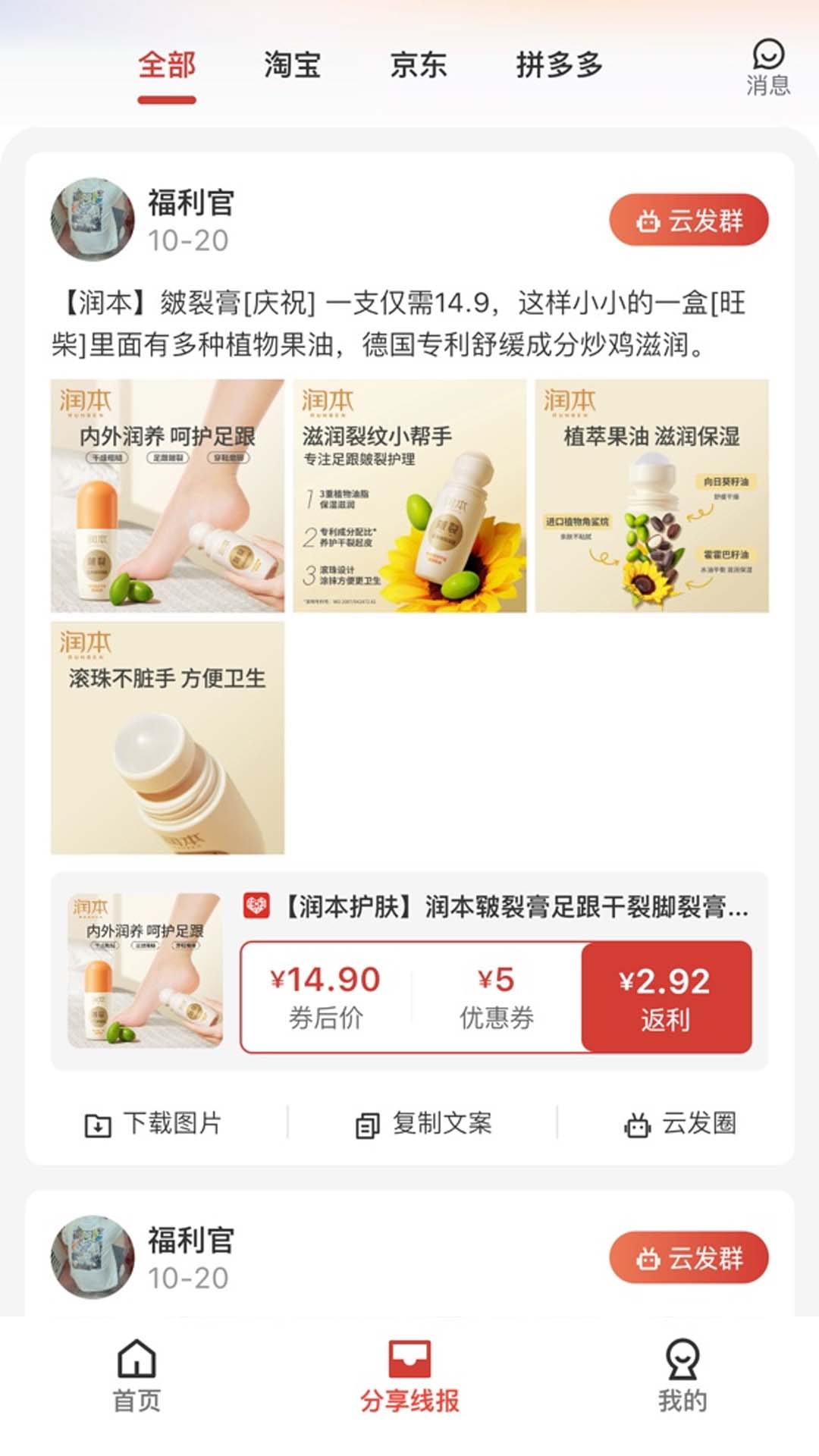 鯨享好物官方應用