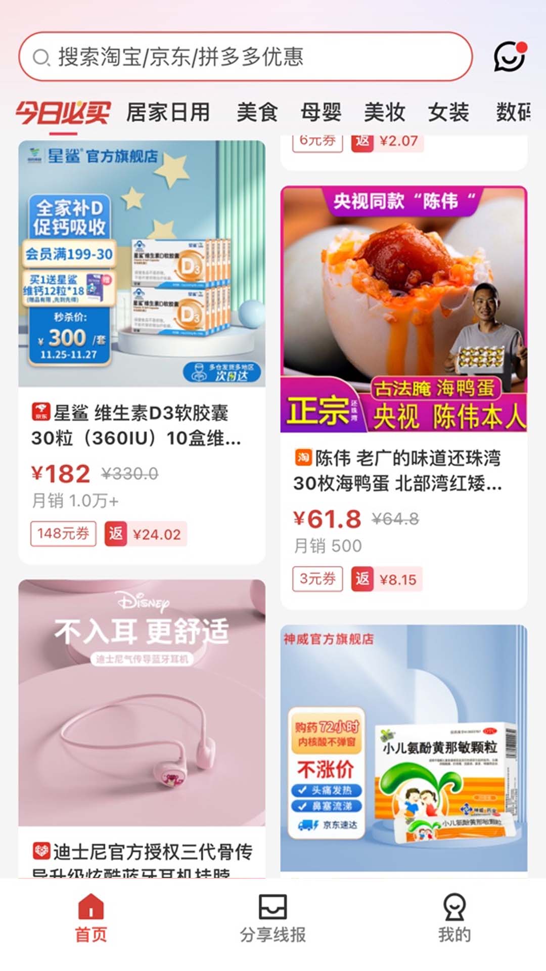 鯨享好物官方應用