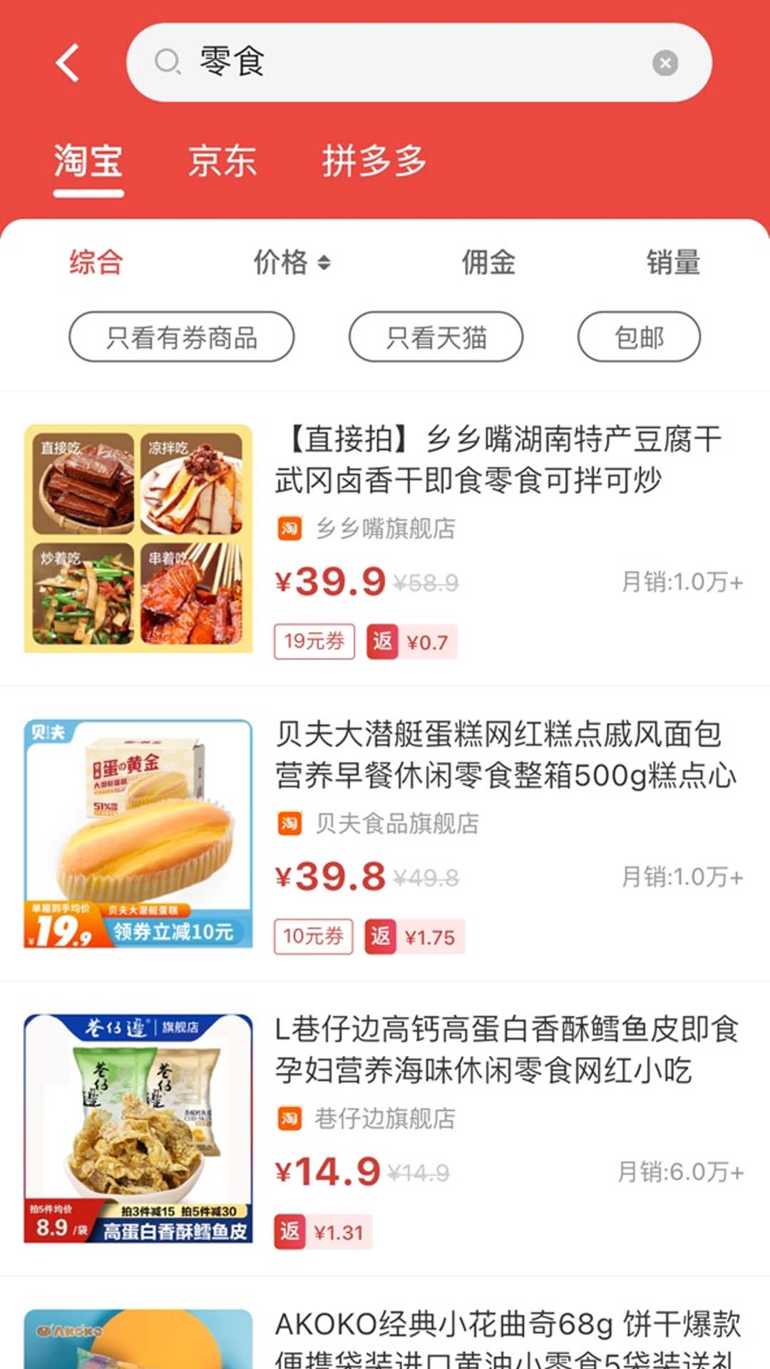 鯨享好物官方應用