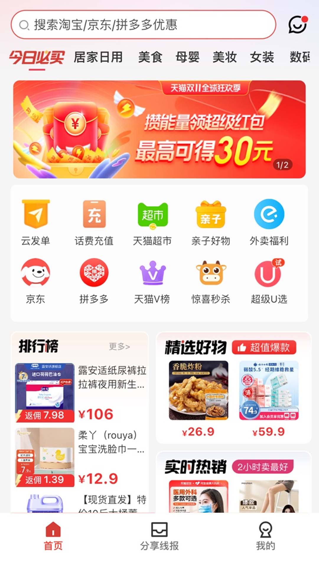 鯨享好物官方應用