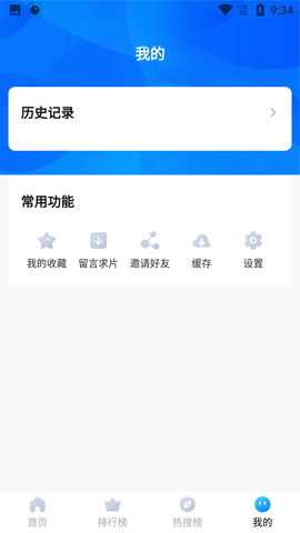 初雪影院最新版本 v1.0.0