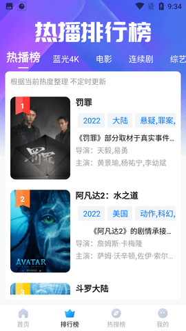 初雪影院最新版本 v1.0.0