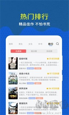 趣小說免費版 v6.39.0 最新版下載