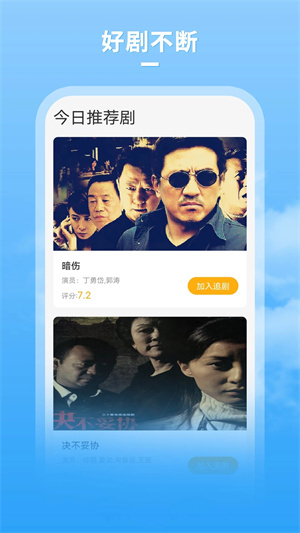 大牛影視大全 v1.8.0