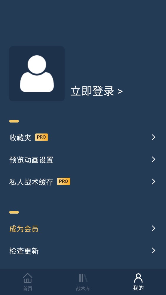 戰(zhàn)籃應(yīng)用官方版