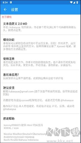文本自定義增強(qiáng)版 2.0