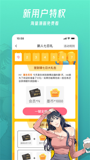 微博動漫手機版 v9.1.5