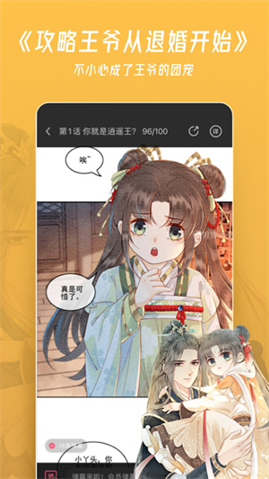 微博動漫手機版 v9.1.5