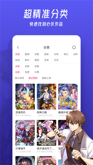 微博動漫手機版 v9.1.5