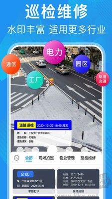 元道經(jīng)緯相機(jī)APP官方版 v5.7.6 安卓版
