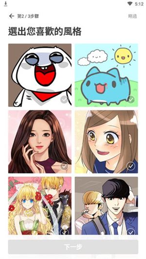 WEBTOON 版本更新 v2.9.0