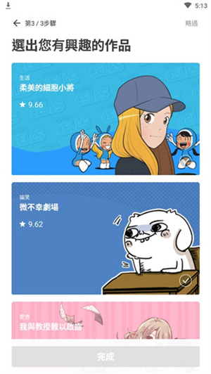 WEBTOON 版本更新 v2.9.0