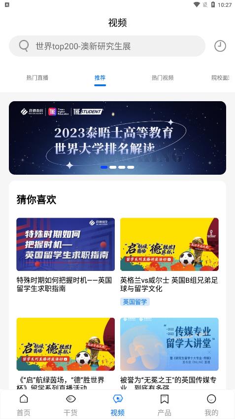 啟德留學(xué)最新版本應(yīng)用程序