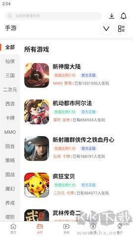酷玩游戲盒子 v3.1.8 升級(jí)版