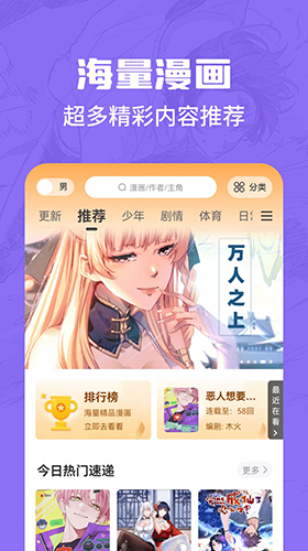 漫畫谷安卓版 v2.3.4 下載安裝