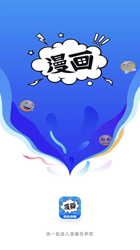漫畫谷安卓版 v2.3.4 下載安裝