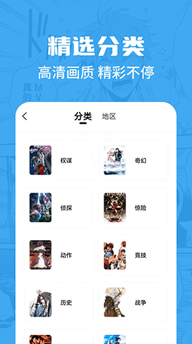漫畫谷安卓版 v2.3.4 下載安裝