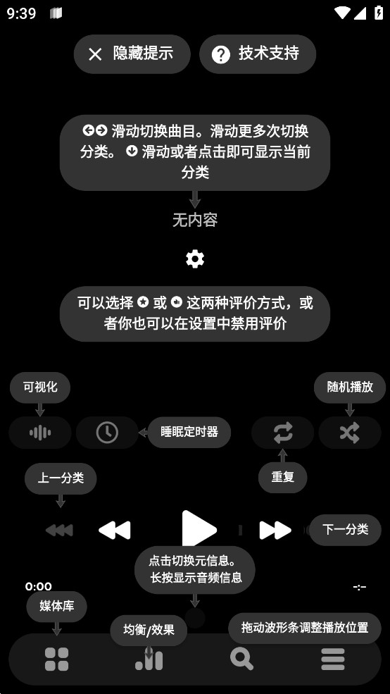 Poweramp播放器正式版
