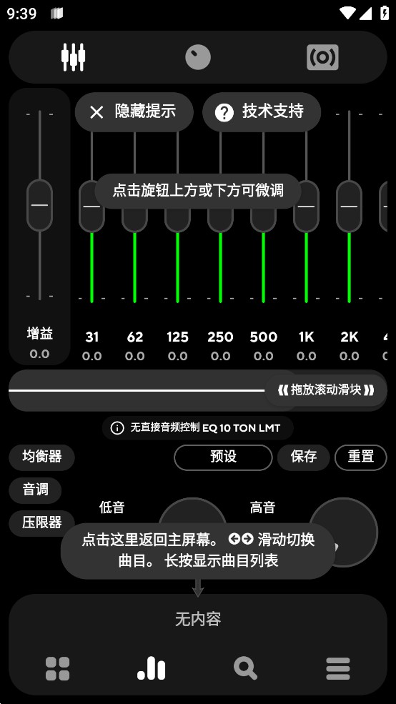 Poweramp播放器正式版