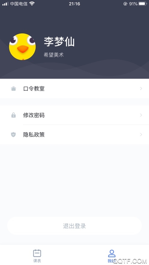 云教室App最新版本發(fā)布