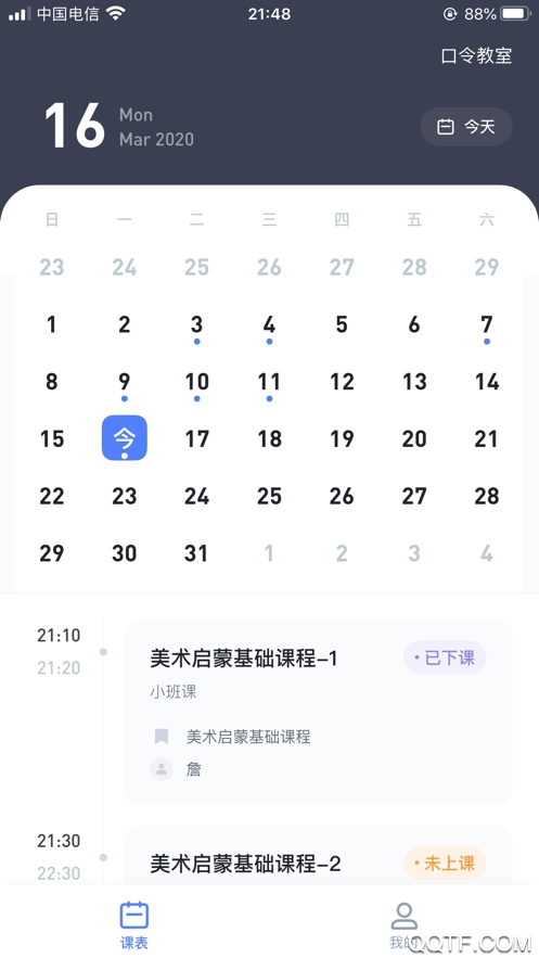 云教室App最新版本發(fā)布