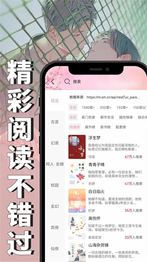 無廣告版微耽小說App v1.3.0