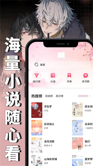 無廣告版微耽小說App v1.3.0