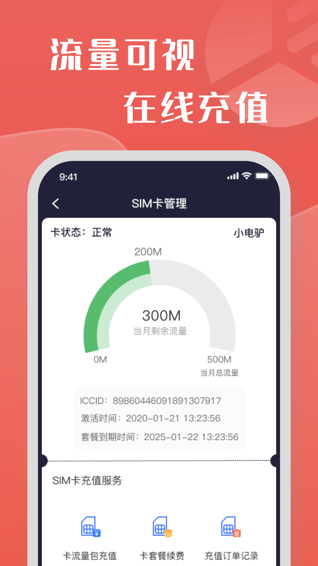 牛丁智能APP安卓版本