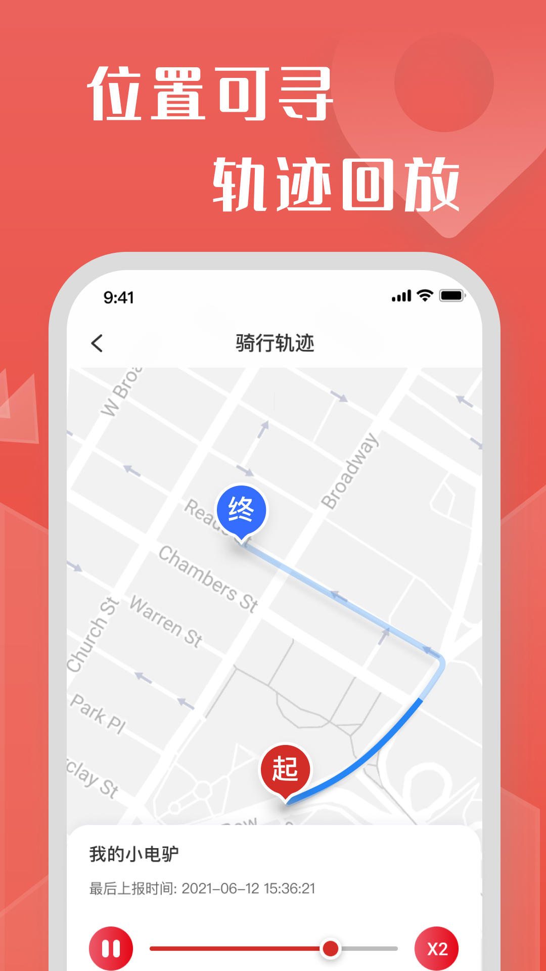 牛丁智能APP安卓版本