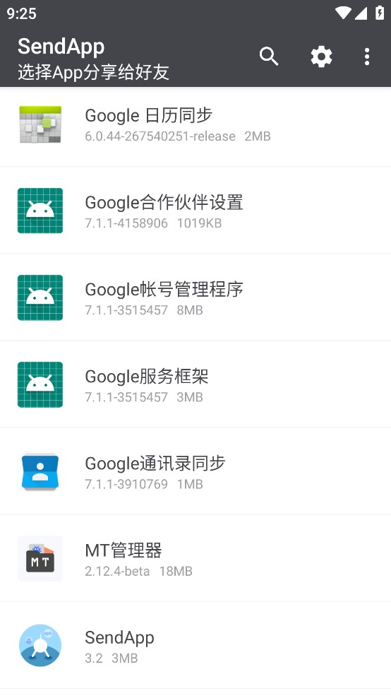 SendApp正式版