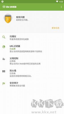 大蜘蛛殺毒APP破解版 v12.8.4 綠色版