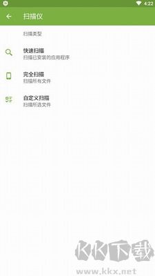 大蜘蛛殺毒APP破解版 v12.8.4 綠色版