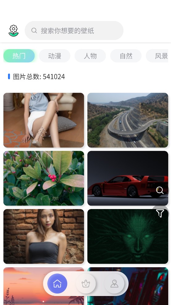 高清唯美繁星壁紙官方版應(yīng)用
