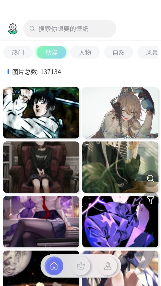 高清唯美繁星壁紙官方版應(yīng)用