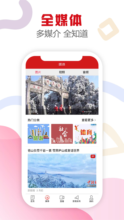 衡陽新官方版