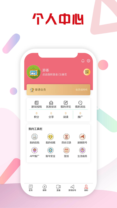 衡陽新官方版