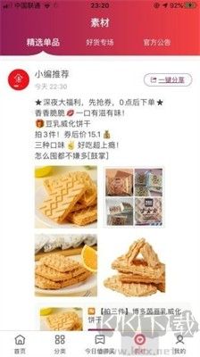 年年有余大額優(yōu)惠券 v2.0.6 新版