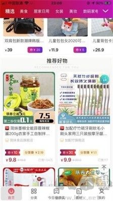 年年有余大額優(yōu)惠券 v2.0.6 新版
