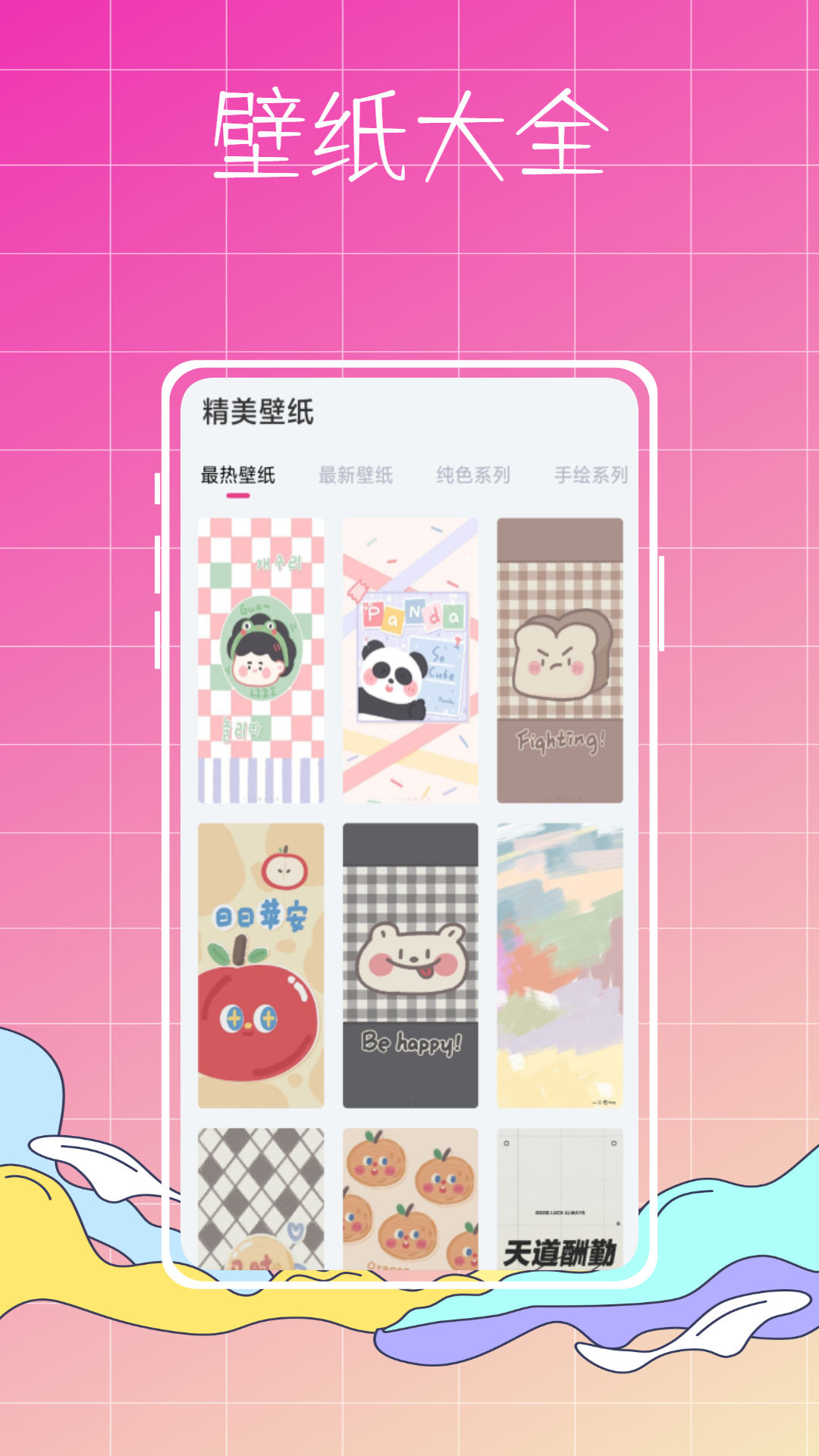 指尖小組件官方應(yīng)用版