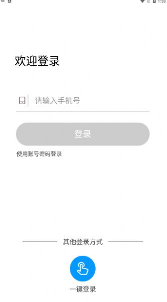 冷運天下貨主最新版應用程序